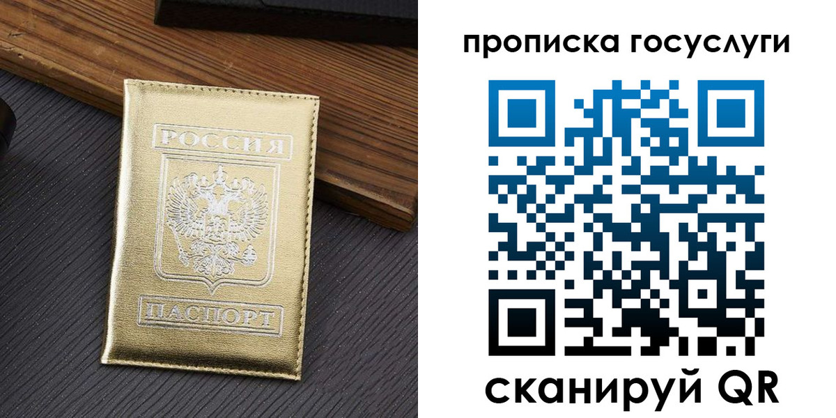 прописка 2025 в Нюрбе