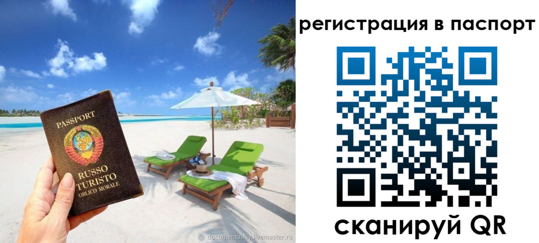 прописка для работы в Нюрбе
