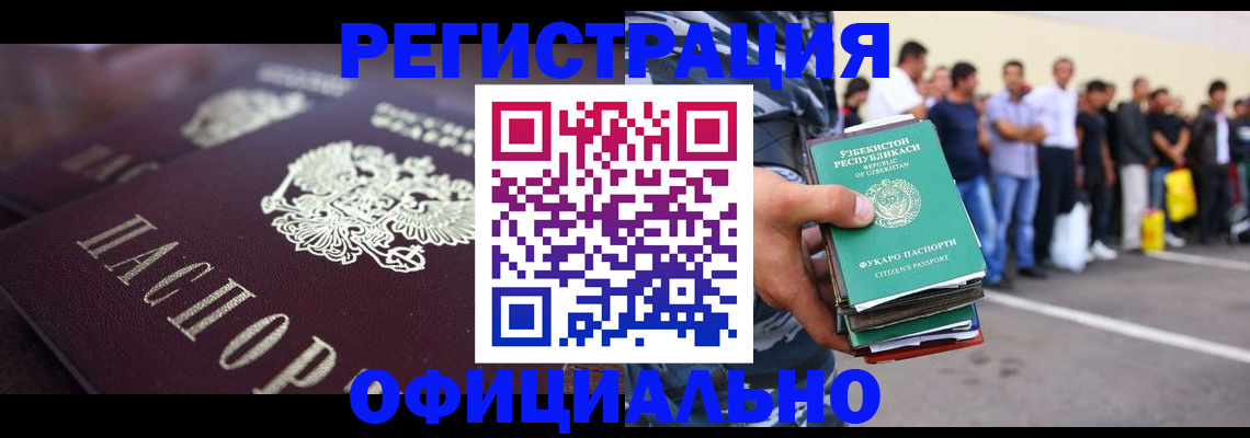 временная прописка в Нюрбе