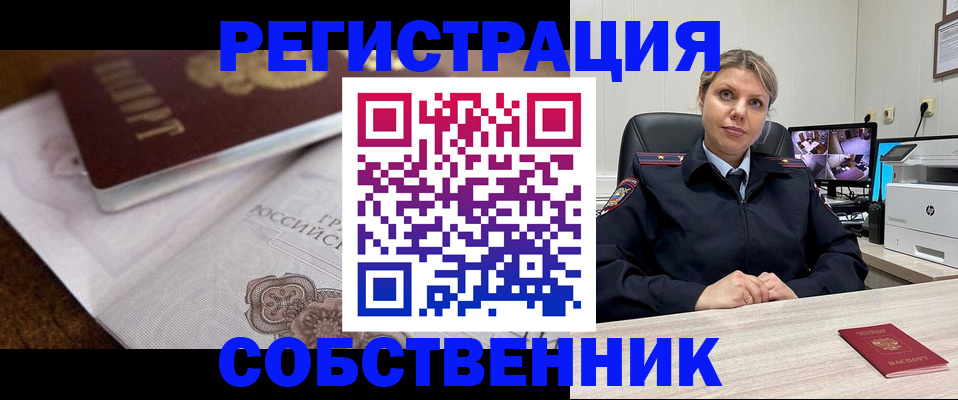 прописка для военкомата в Нюрбе