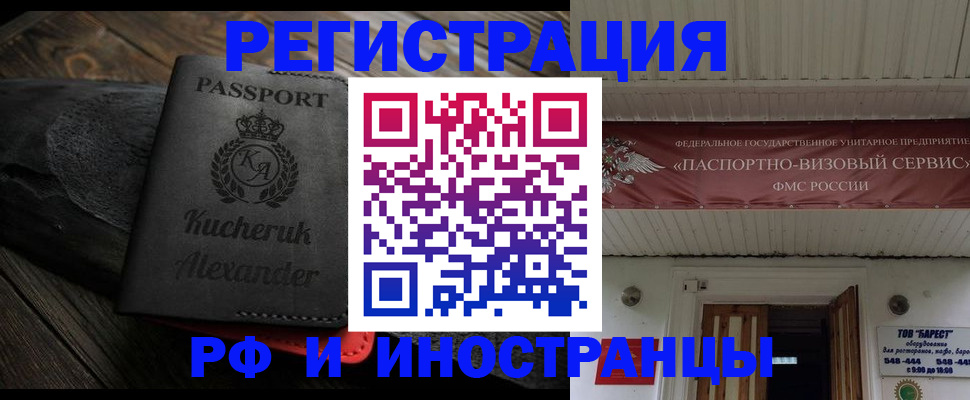 прописка штамп в Нюрбе