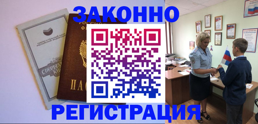 временная регистрация адрес в Нюрбе