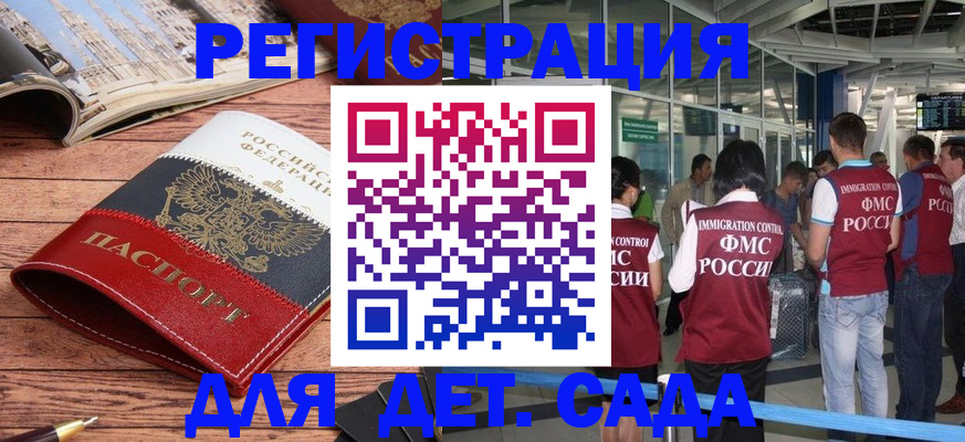 прописка в Нюрбе